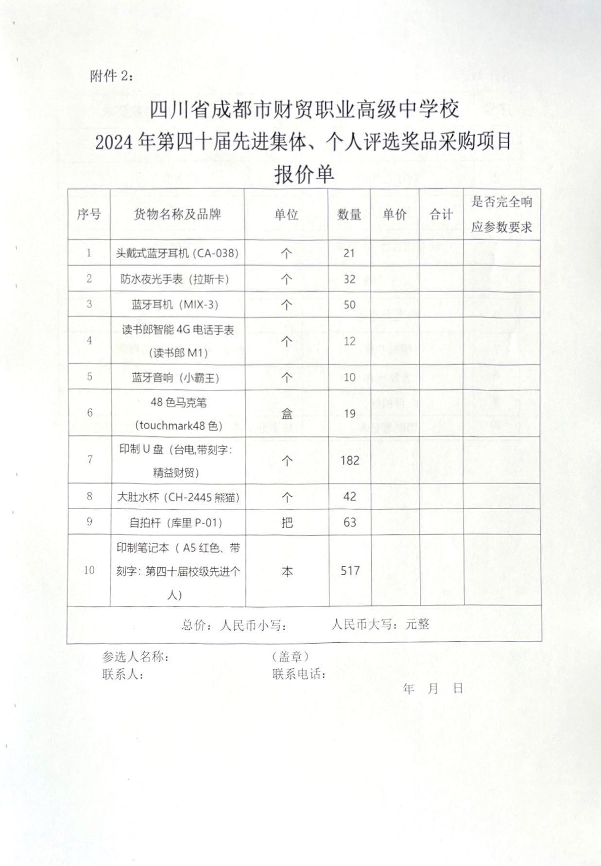 成都财贸职高|成都职业学校|成都公办职高哪个好|成都公办职高有哪些|成都公办职高