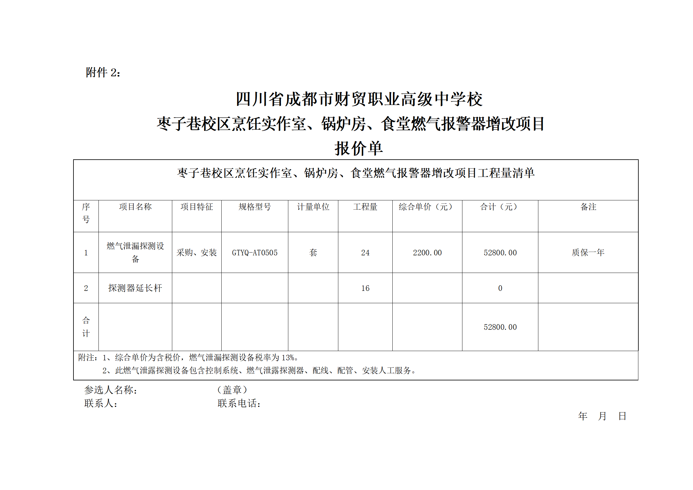 成都财贸职高|成都职业学校|成都公办职高哪个好|成都公办职高有哪些|成都公办职高